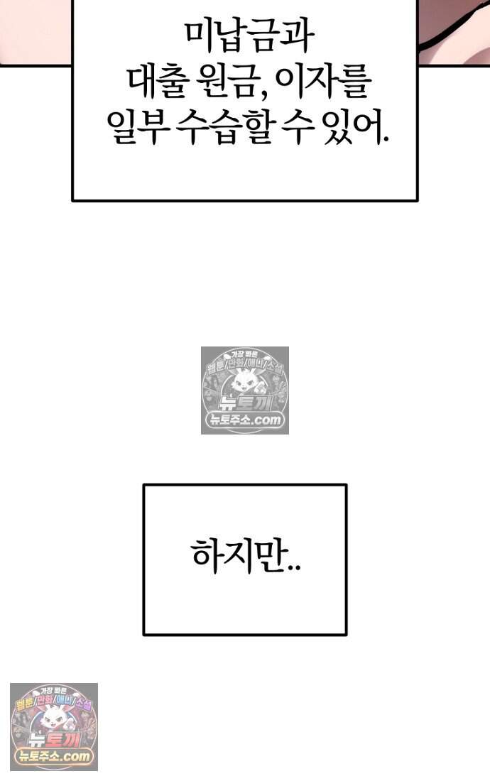 호스트 레이디 13화 15