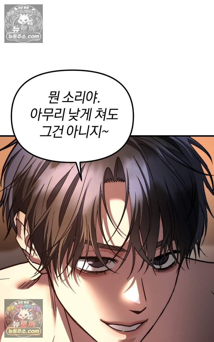 호스트 레이디 13화 16