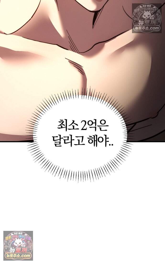 호스트 레이디 13화 17