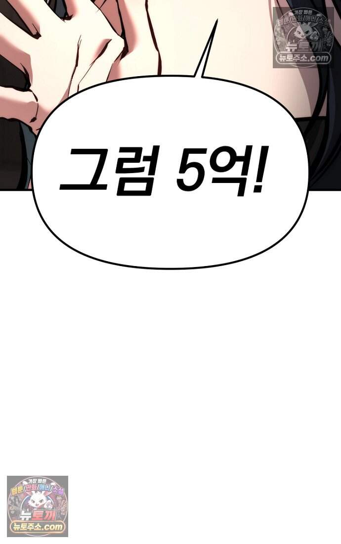 호스트 레이디 13화 20