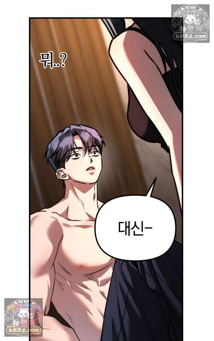 호스트 레이디 13화 21