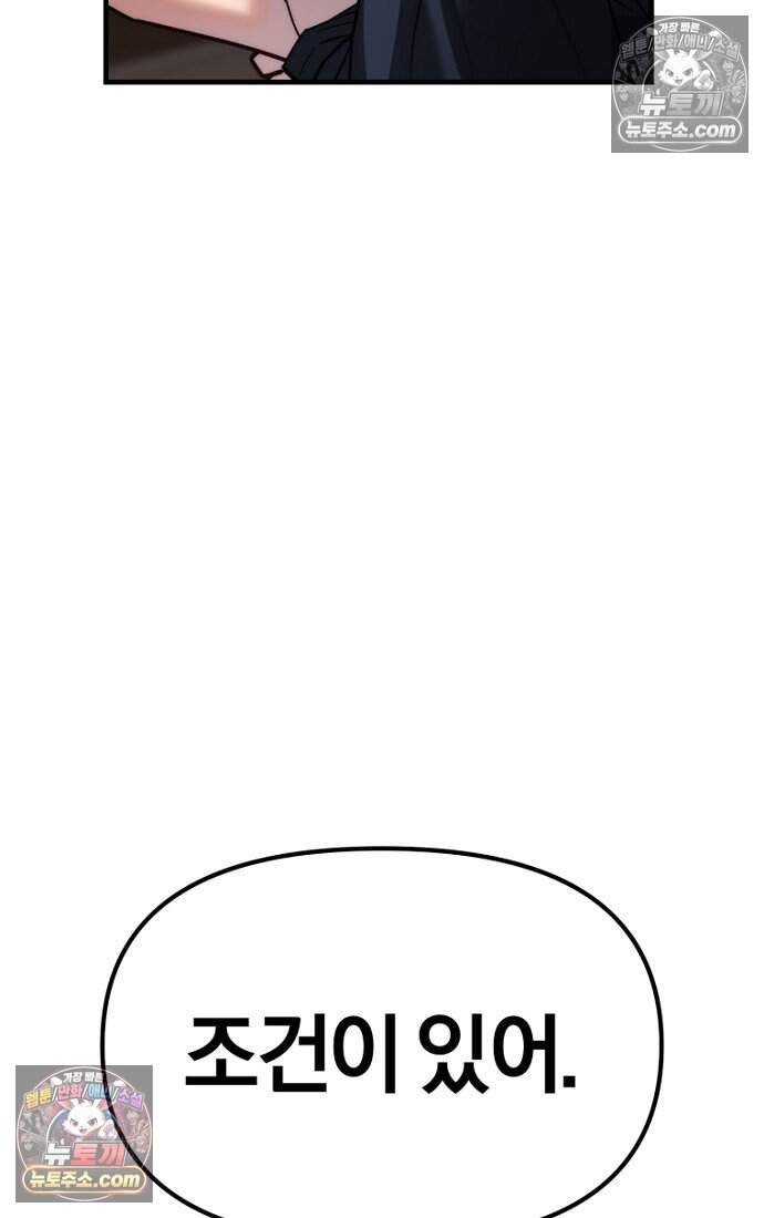 호스트 레이디 13화 22