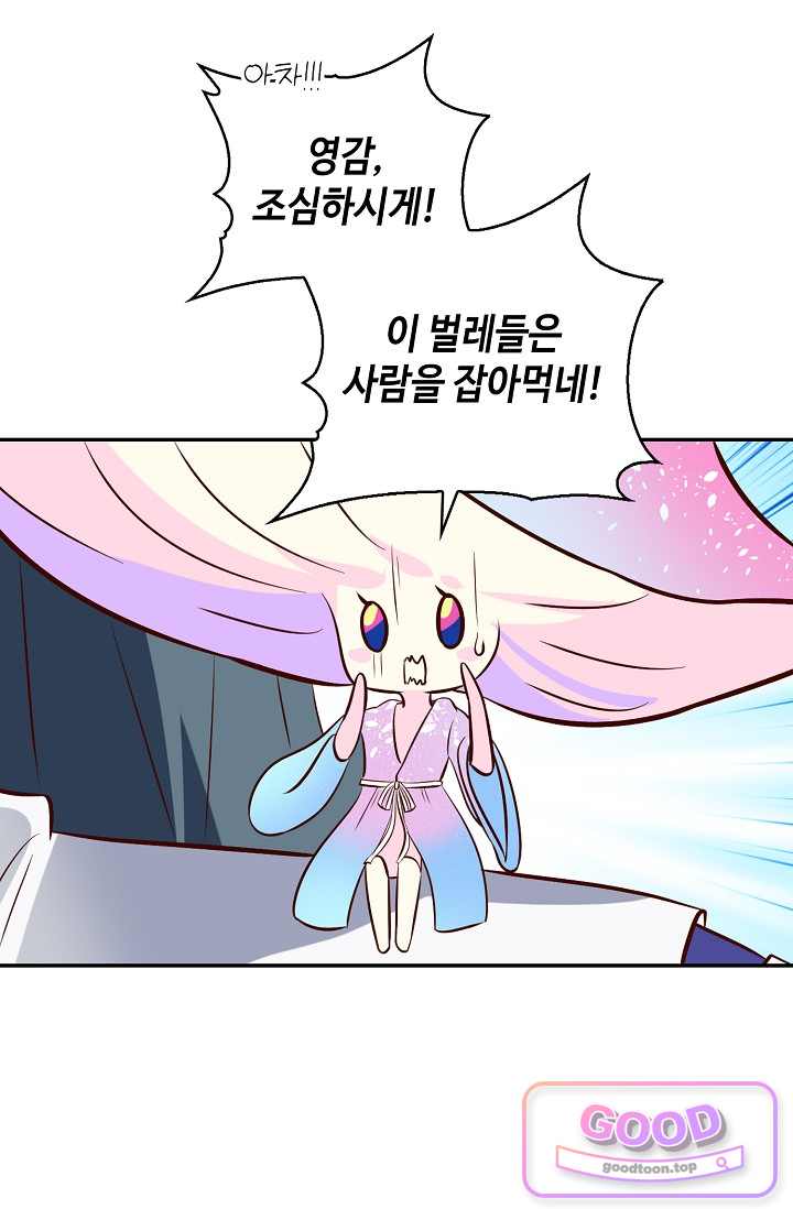 무련전봉 2083화 9