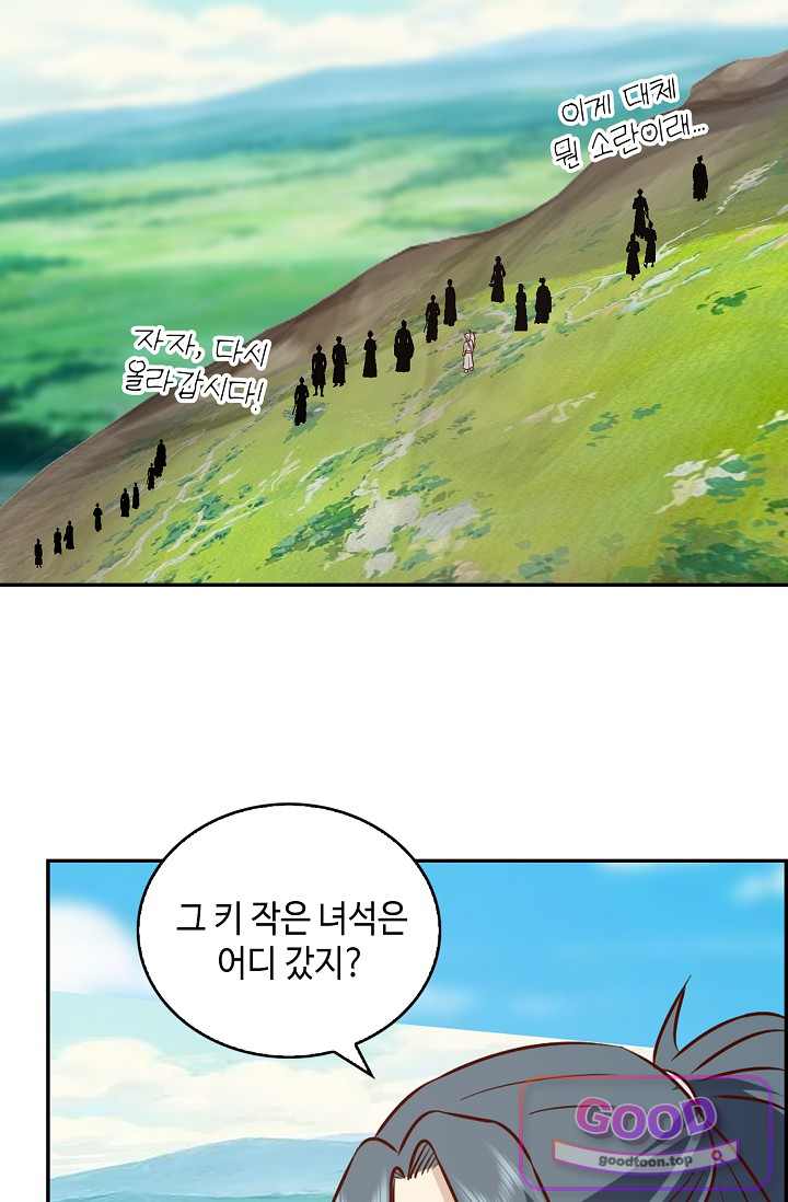 무련전봉 2083화 13
