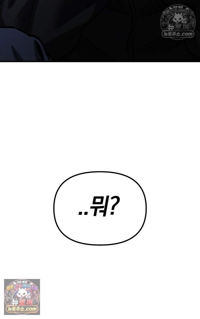 호스트 레이디 19화 2