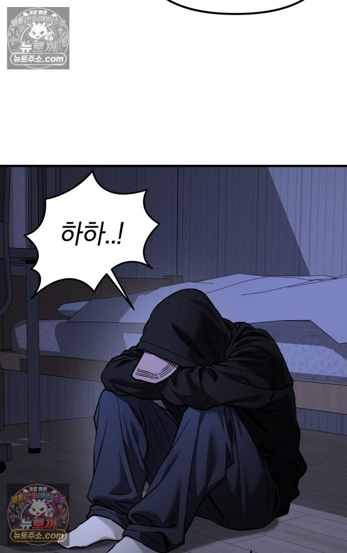호스트 레이디 19화 4
