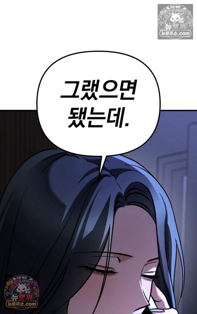 호스트 레이디 19화 11