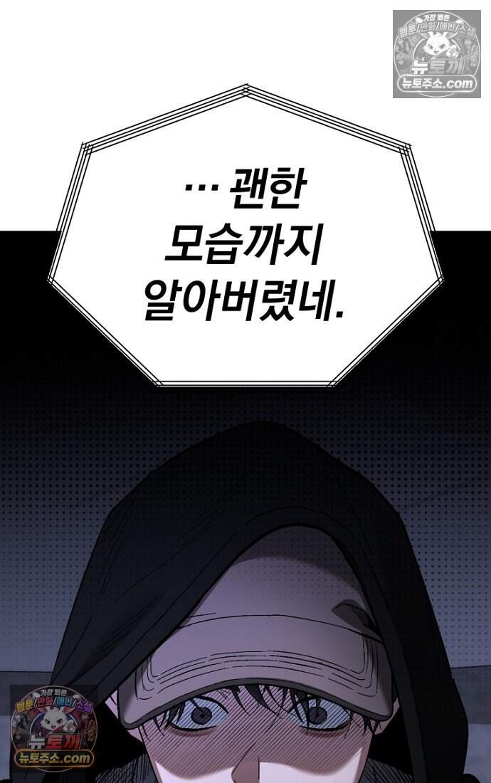 호스트 레이디 19화 13