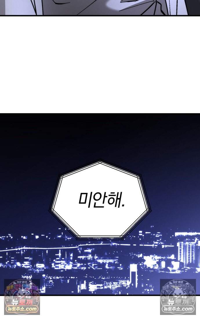 호스트 레이디 19화 18