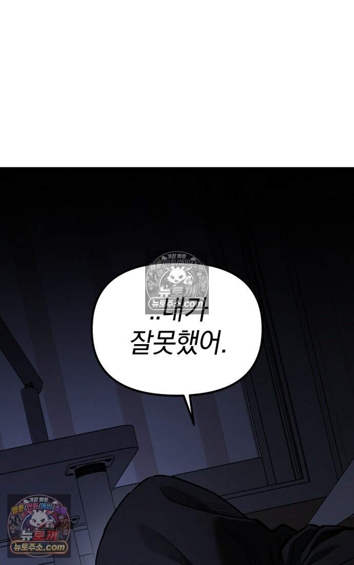 호스트 레이디 19화 19