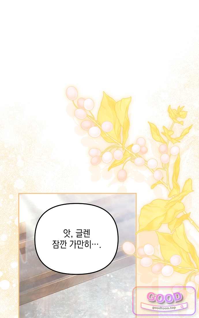 가짜 아내에게 왜 집착하세요? 외전 13화 1