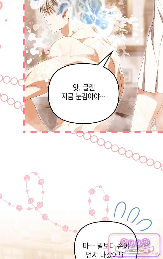 가짜 아내에게 왜 집착하세요? 외전 13화 7