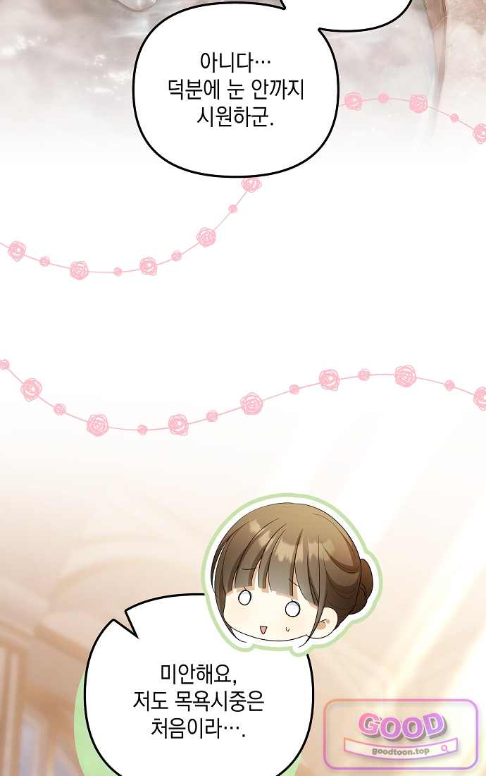 가짜 아내에게 왜 집착하세요? 외전 13화 9