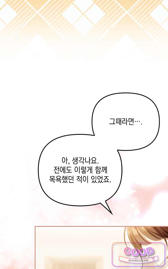 가짜 아내에게 왜 집착하세요? 외전 13화 11