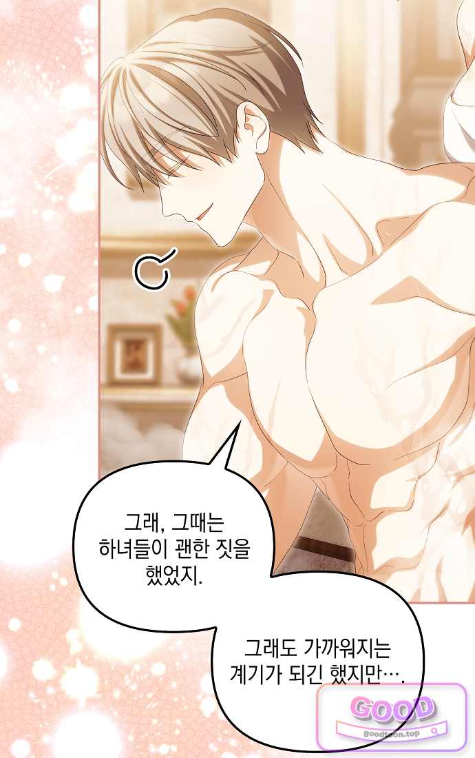 가짜 아내에게 왜 집착하세요? 외전 13화 12