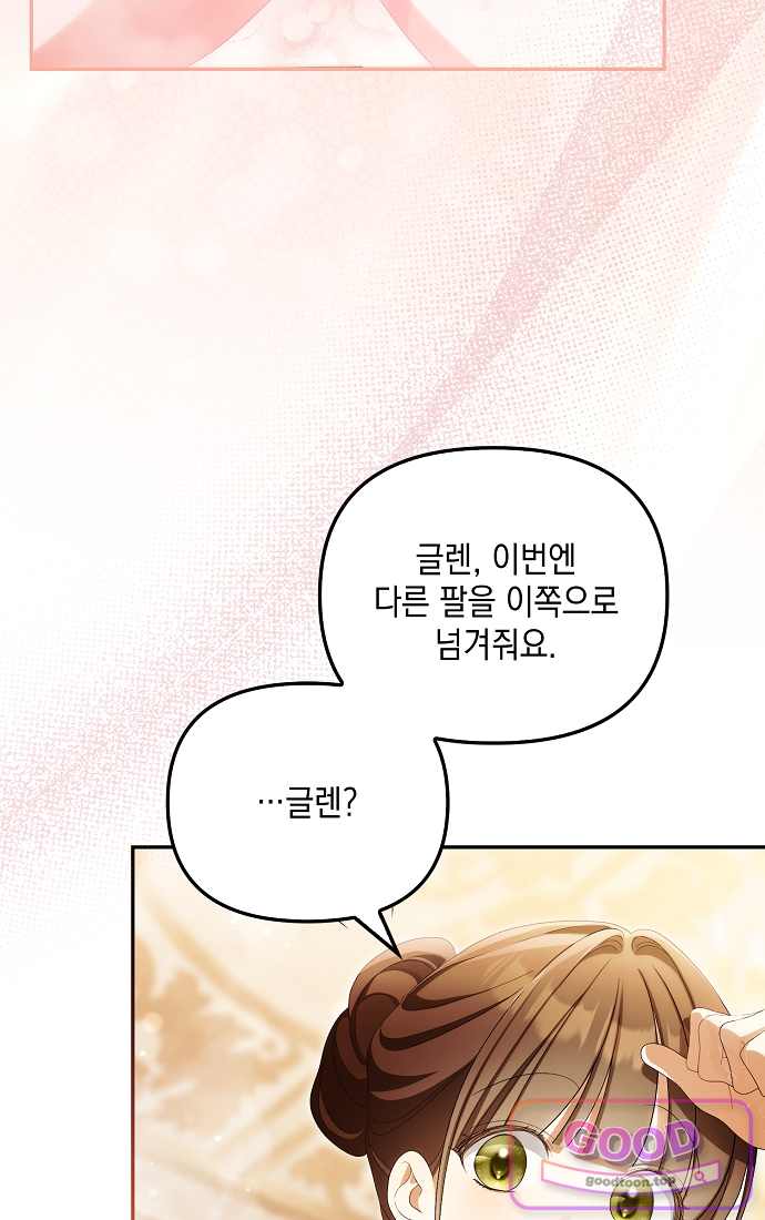 가짜 아내에게 왜 집착하세요? 외전 13화 20