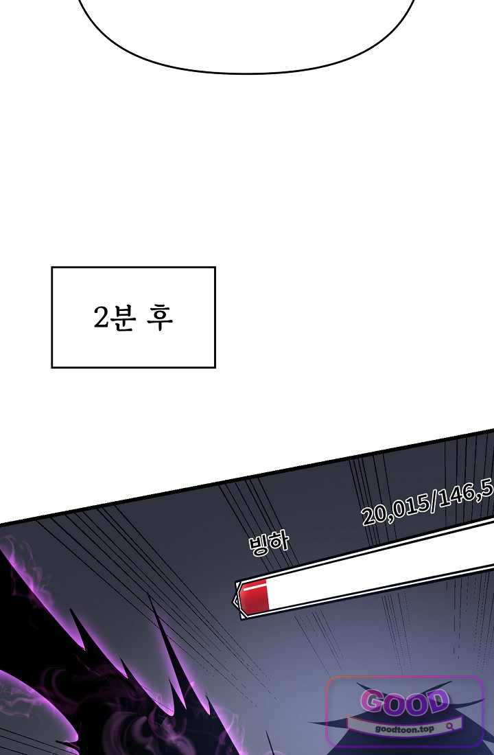 역전의 무쌍급 플레이어 026 8