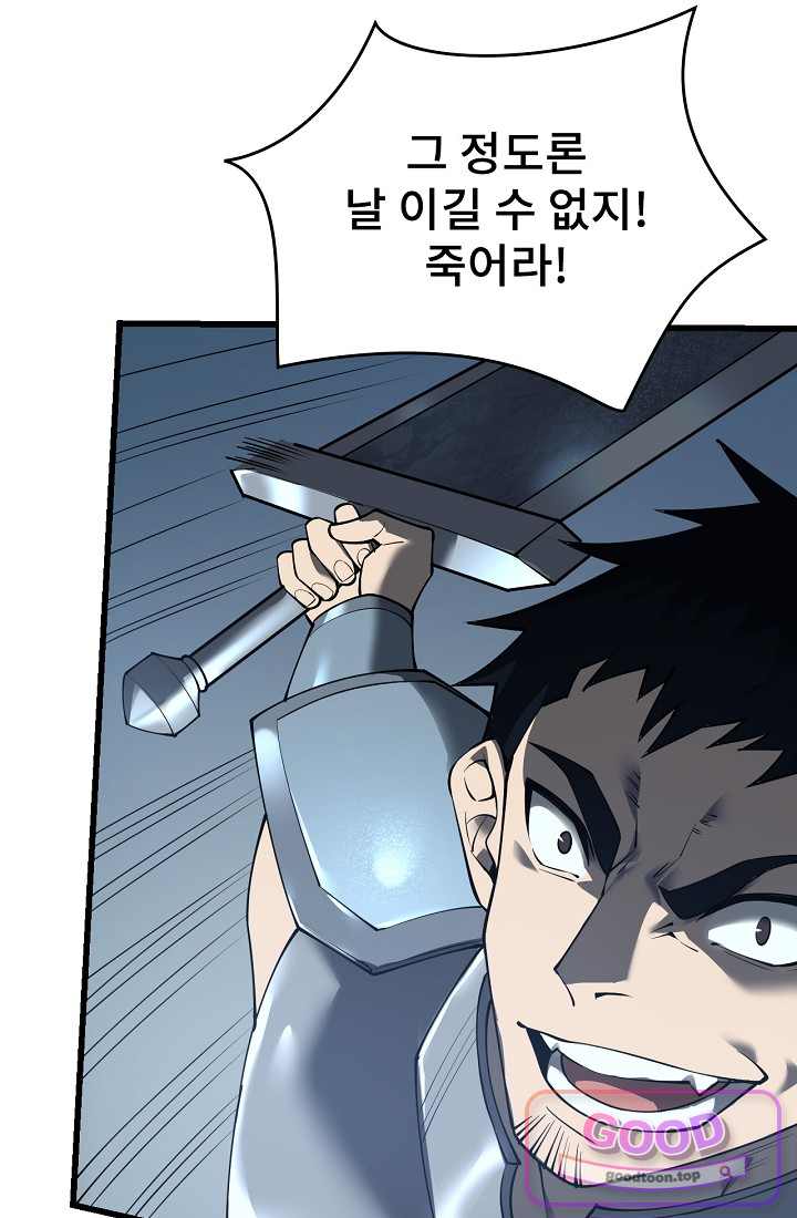 역전의 무쌍급 플레이어 026 11