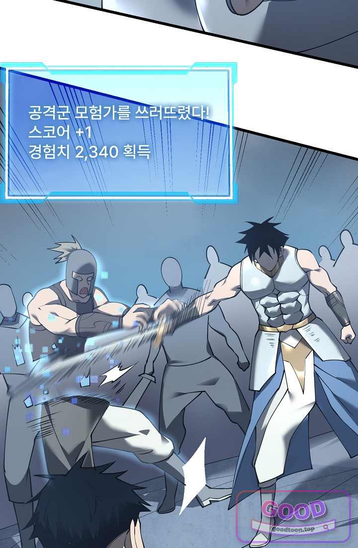 역전의 무쌍급 플레이어 026 12