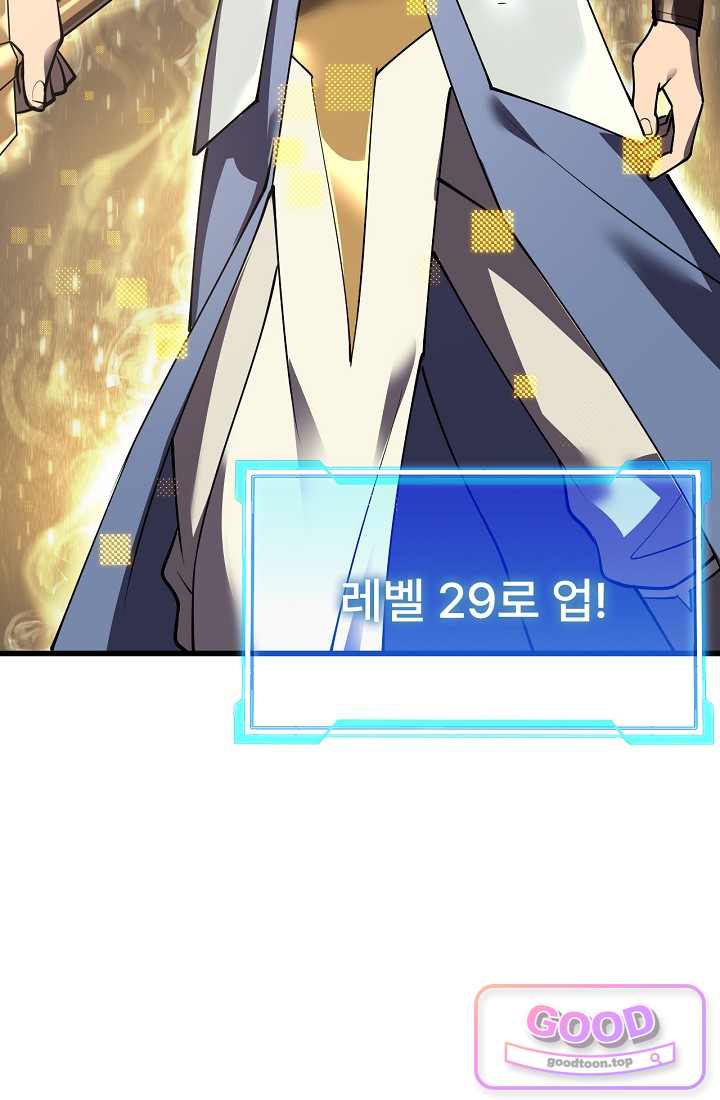 역전의 무쌍급 플레이어 026 15
