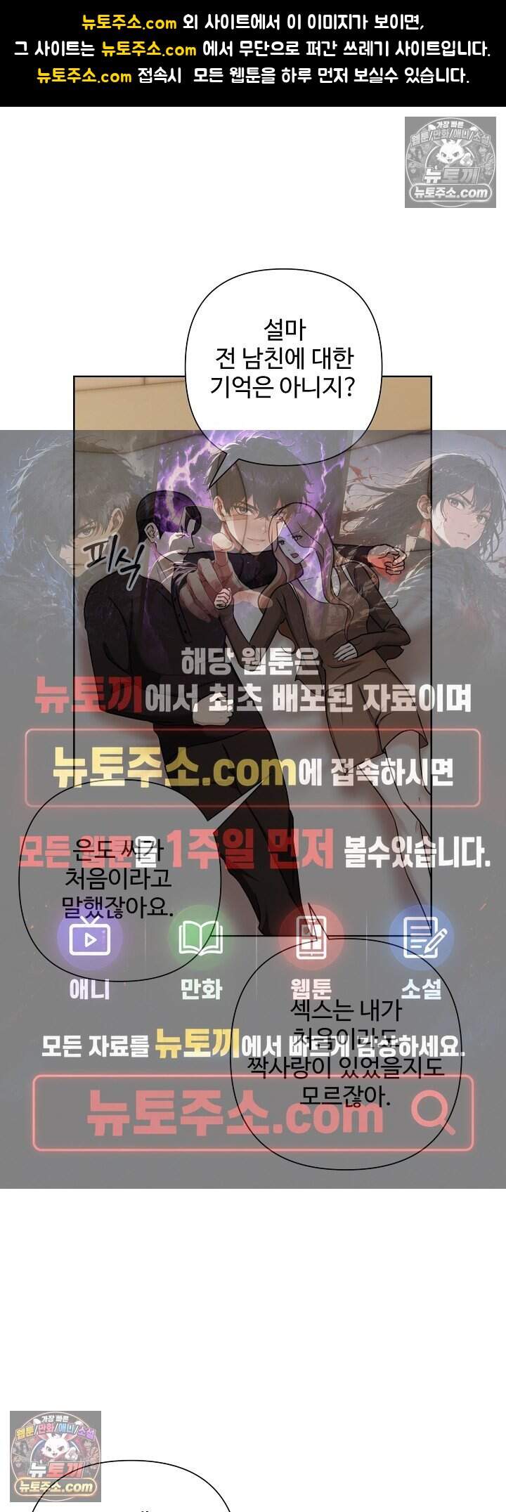 미스틱 시티 43화 1