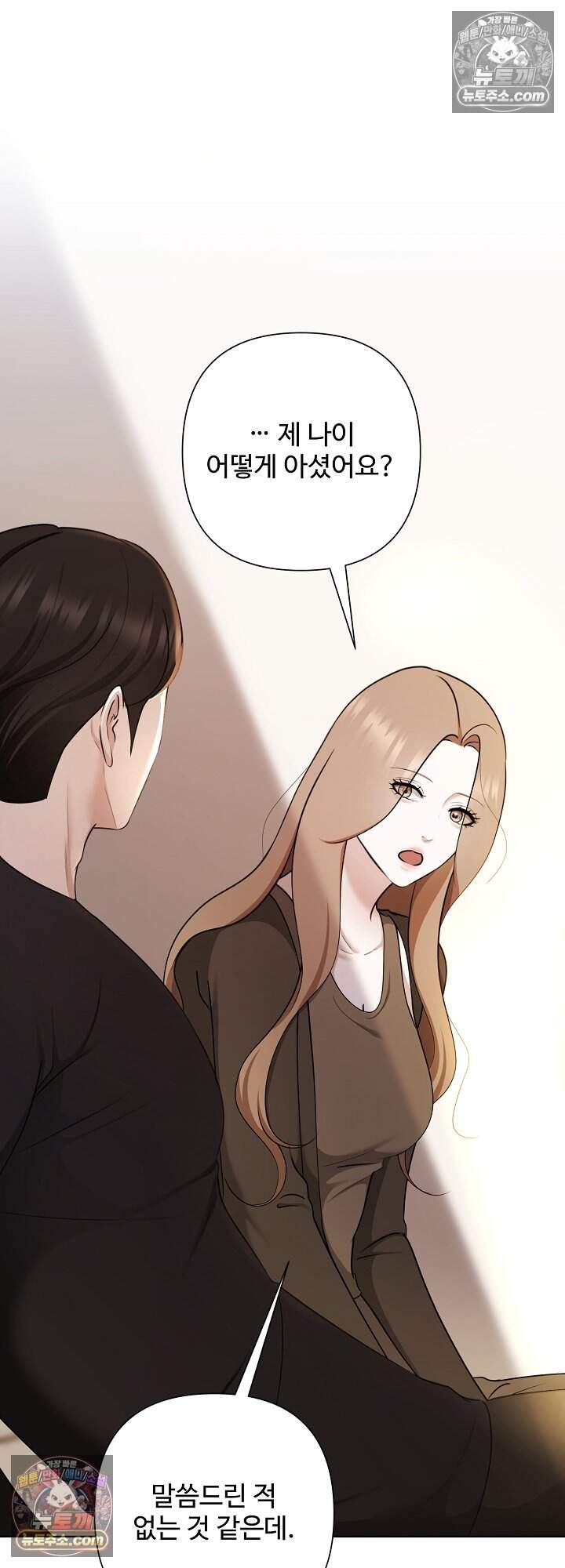 미스틱 시티 43화 4