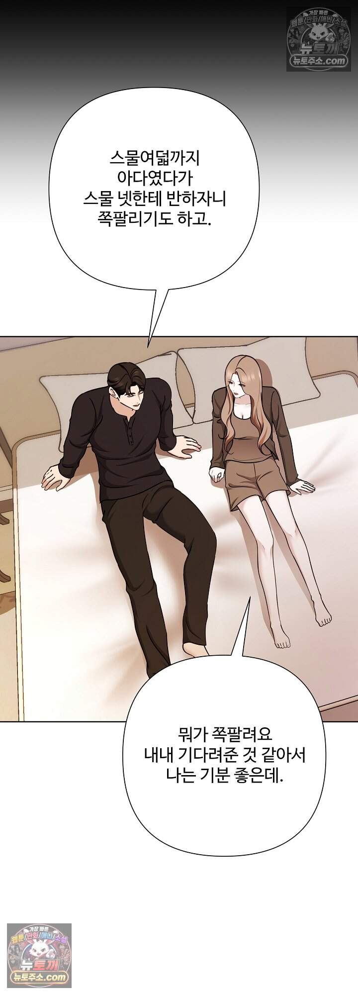 미스틱 시티 43화 10
