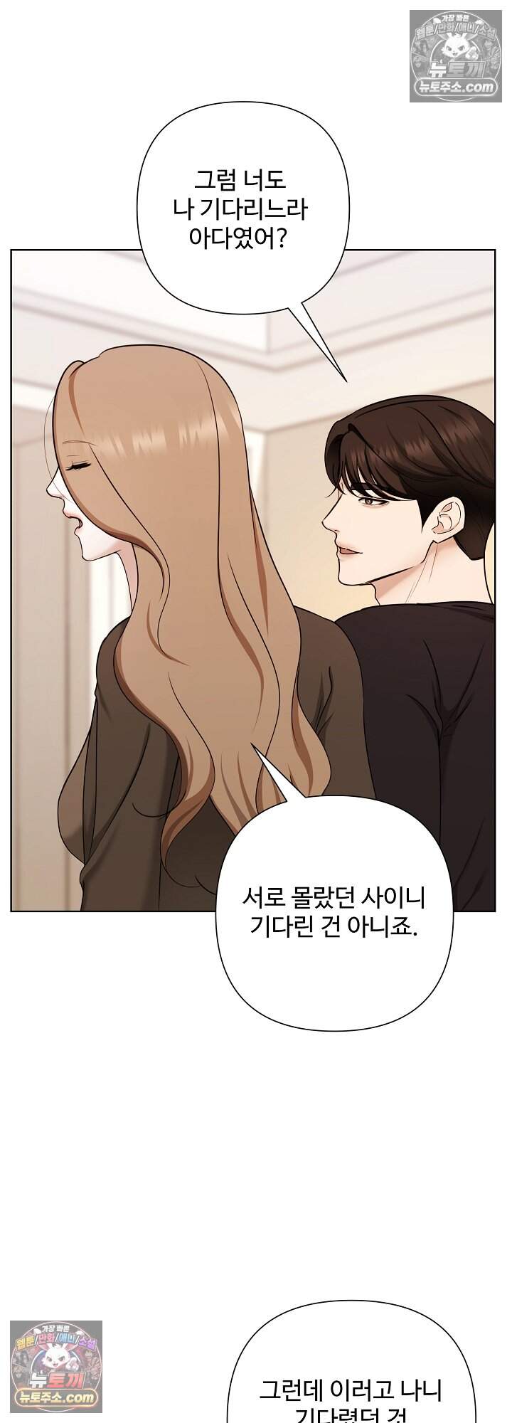 미스틱 시티 43화 11