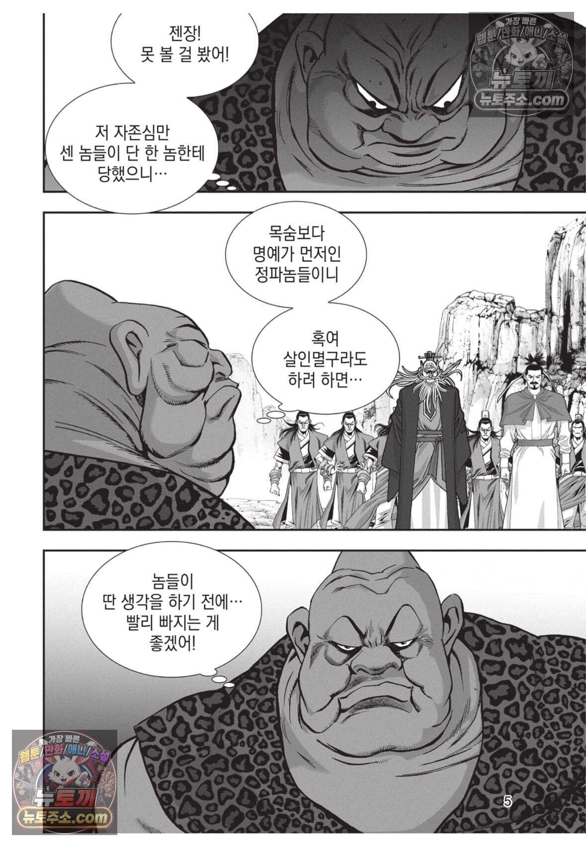 십만마도 37화 4