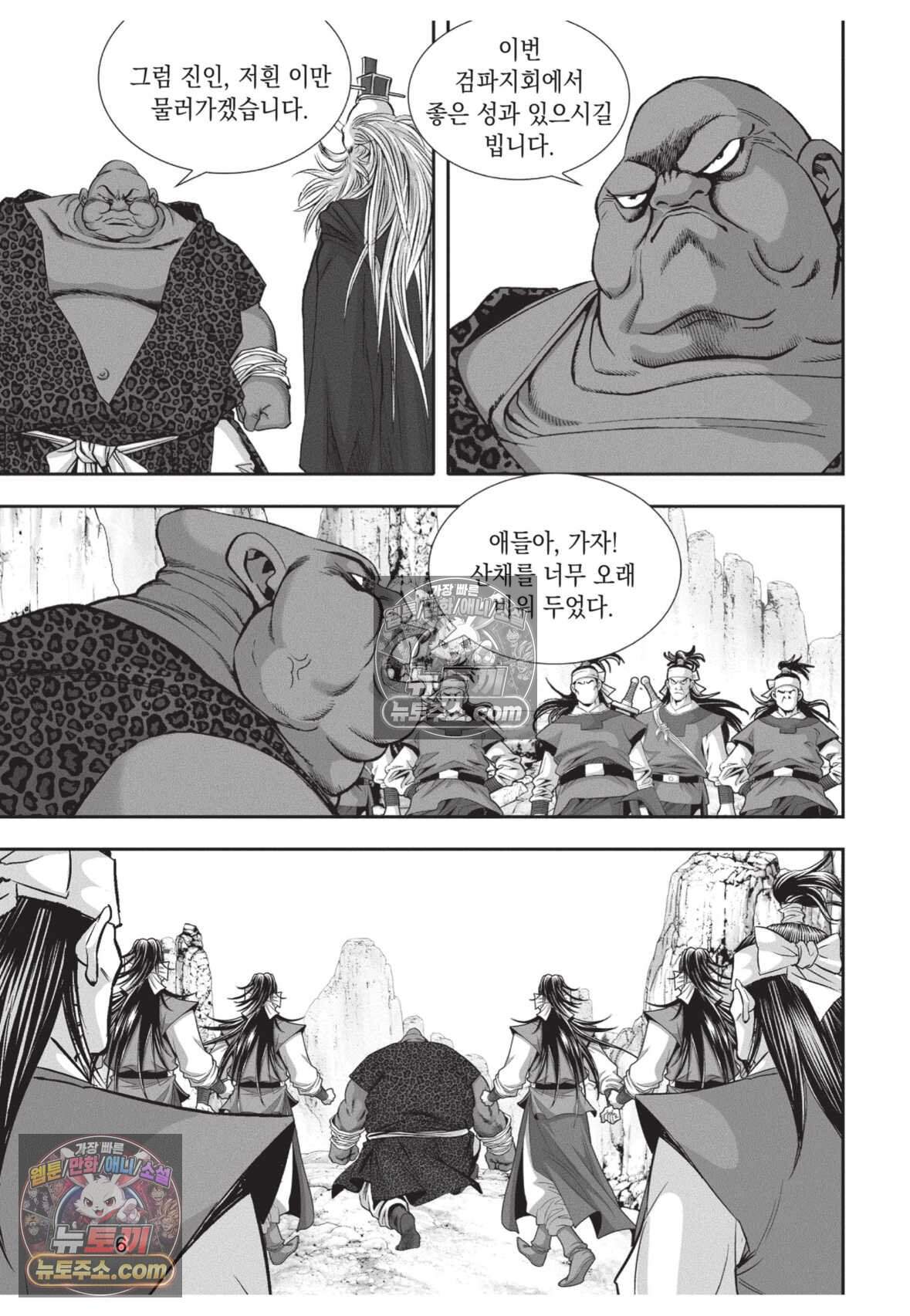 십만마도 37화 5