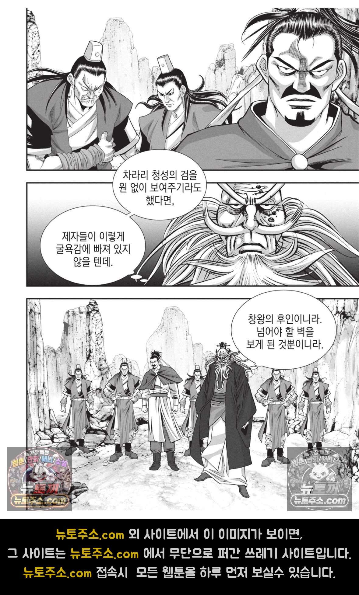 십만마도 37화 6