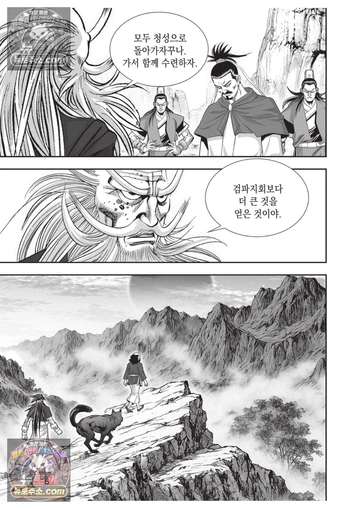 십만마도 37화 7