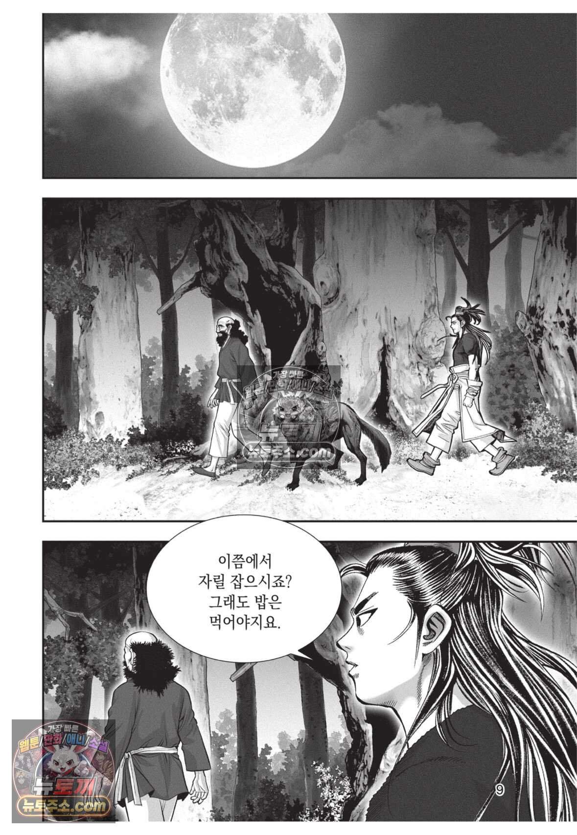 십만마도 37화 8