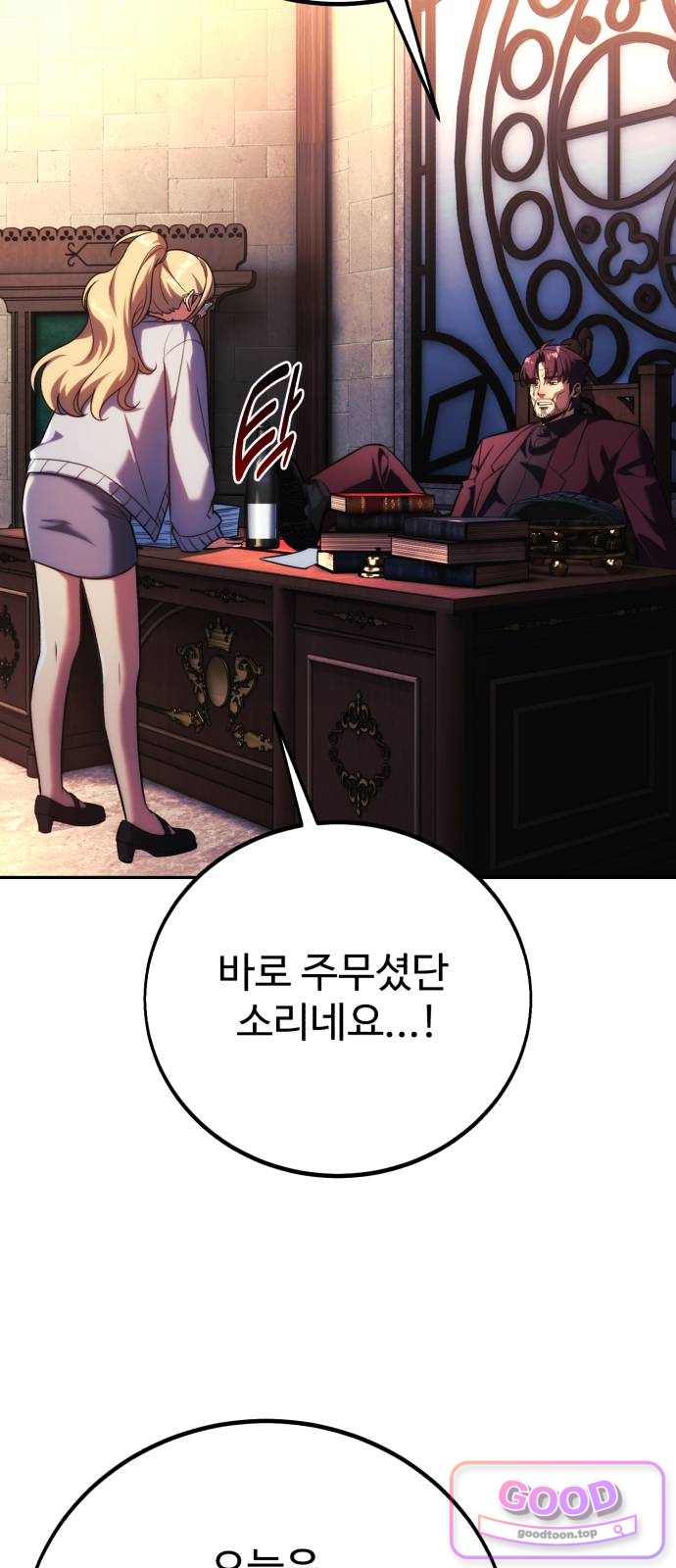 아카데미에서 살아남기 117화 - 에드 토벌전 (5) 7