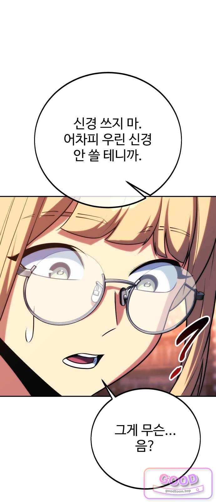 아카데미에서 살아남기 117화 - 에드 토벌전 (5) 10