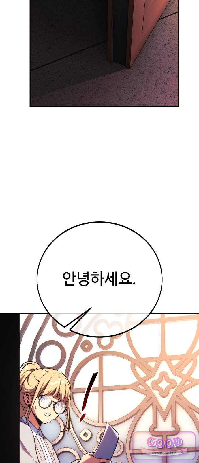 아카데미에서 살아남기 117화 - 에드 토벌전 (5) 15
