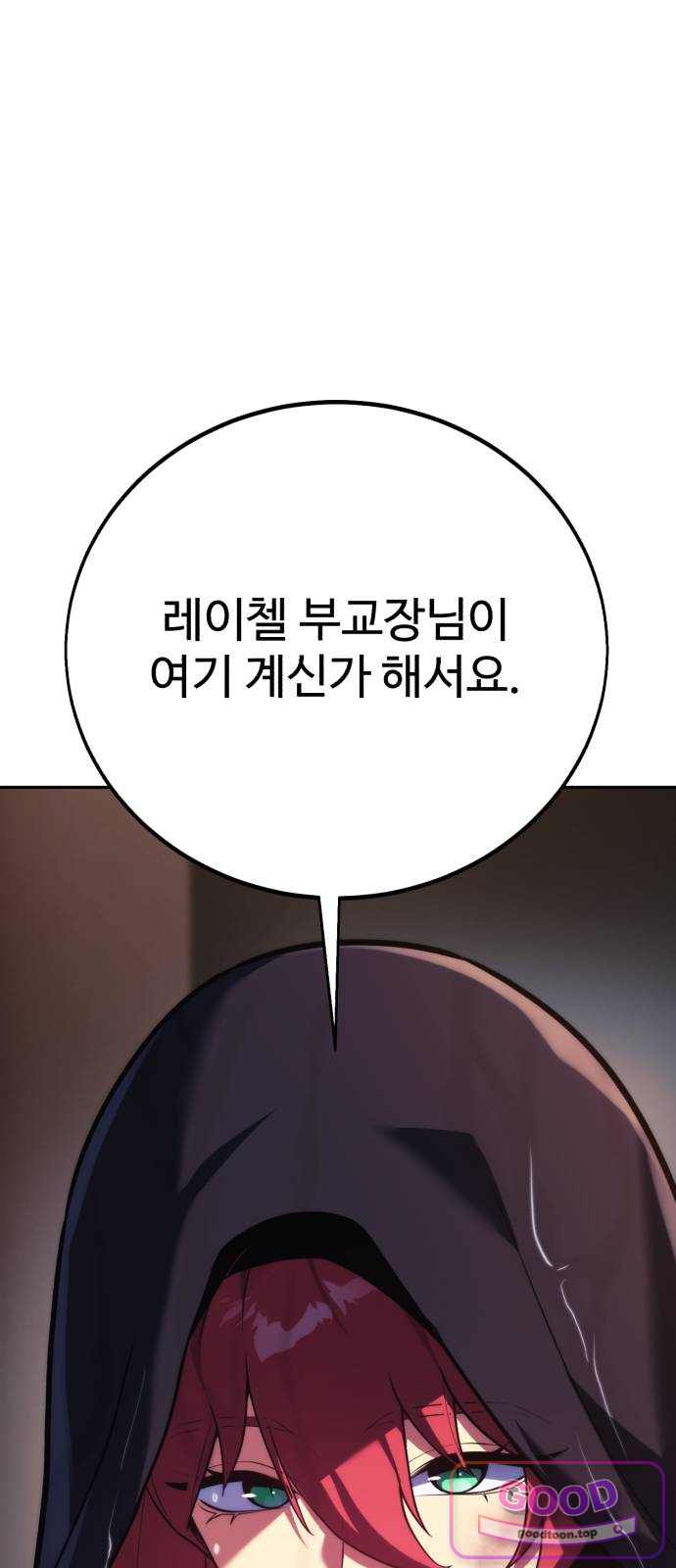 아카데미에서 살아남기 117화 - 에드 토벌전 (5) 18
