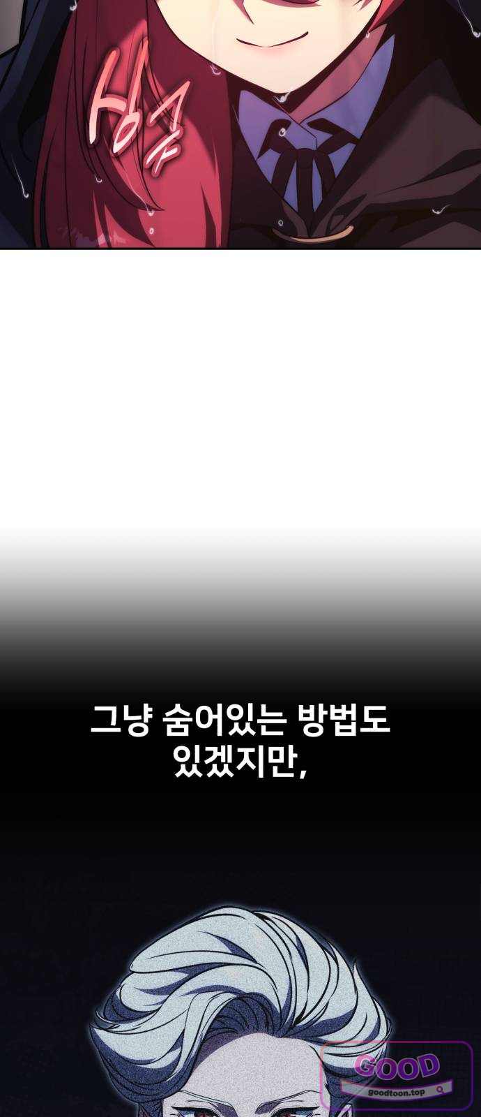 아카데미에서 살아남기 117화 - 에드 토벌전 (5) 19