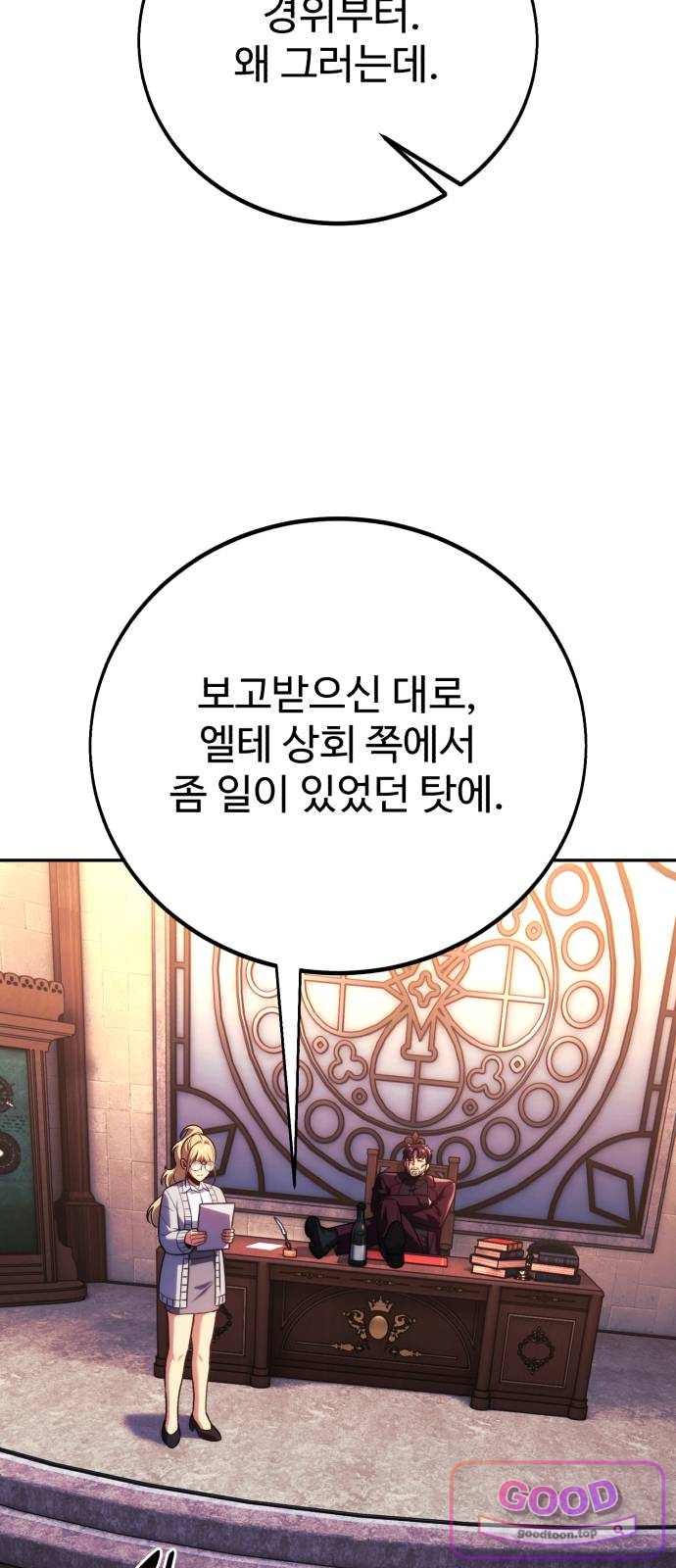 아카데미에서 살아남기 117화 - 에드 토벌전 (5) 22