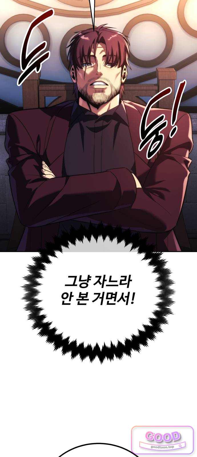 아카데미에서 살아남기 117화 - 에드 토벌전 (5) 24