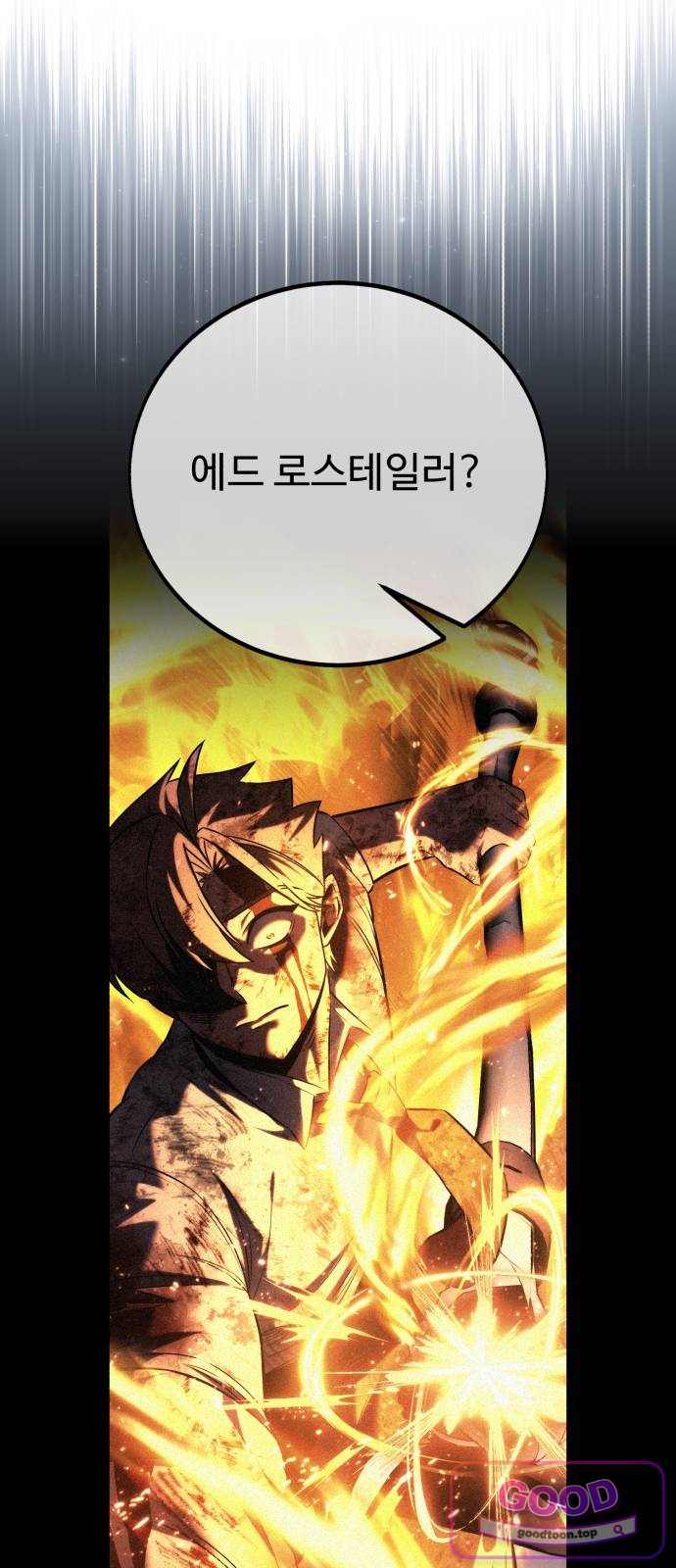 아카데미에서 살아남기 117화 - 에드 토벌전 (5) 27