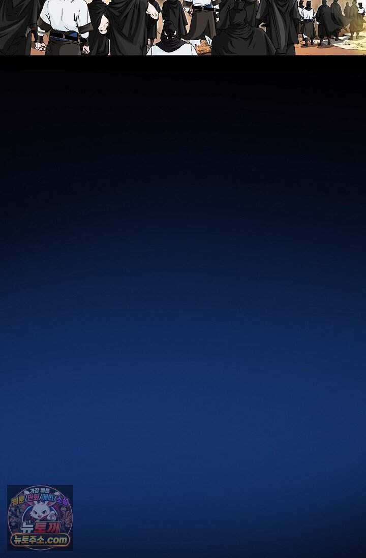 마교육제 1화 6