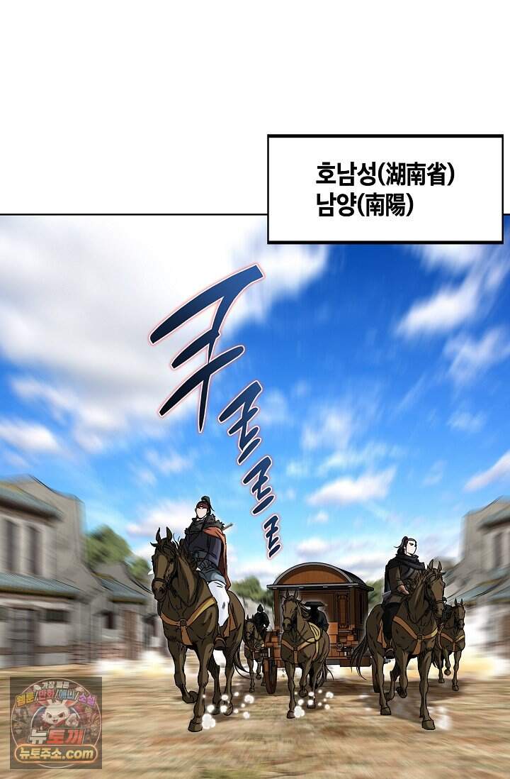 마교육제 1화 9