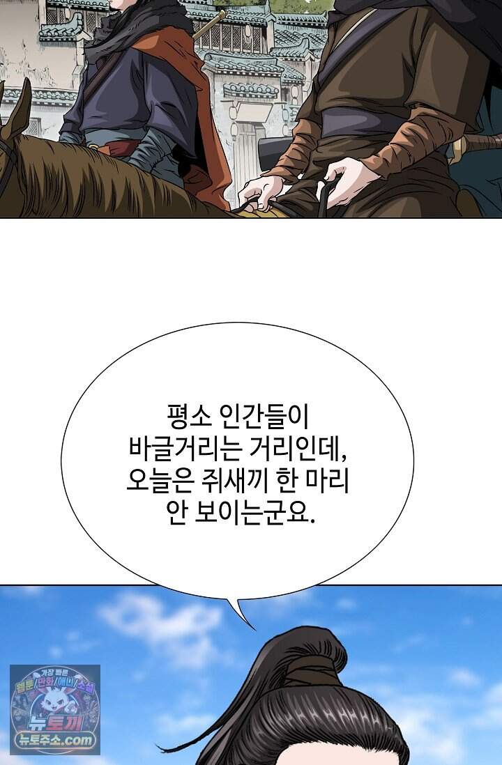 마교육제 1화 13