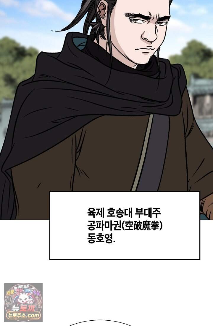 마교육제 1화 14