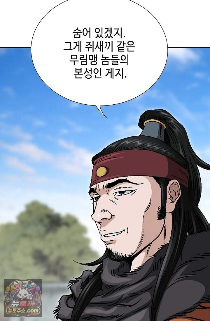 마교육제 1화 15