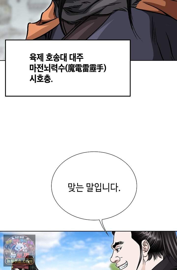 마교육제 1화 16