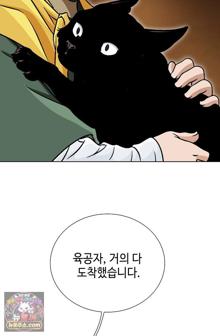 마교육제 1화 20