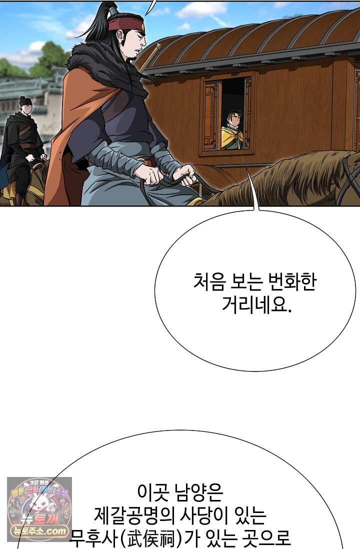 마교육제 1화 21