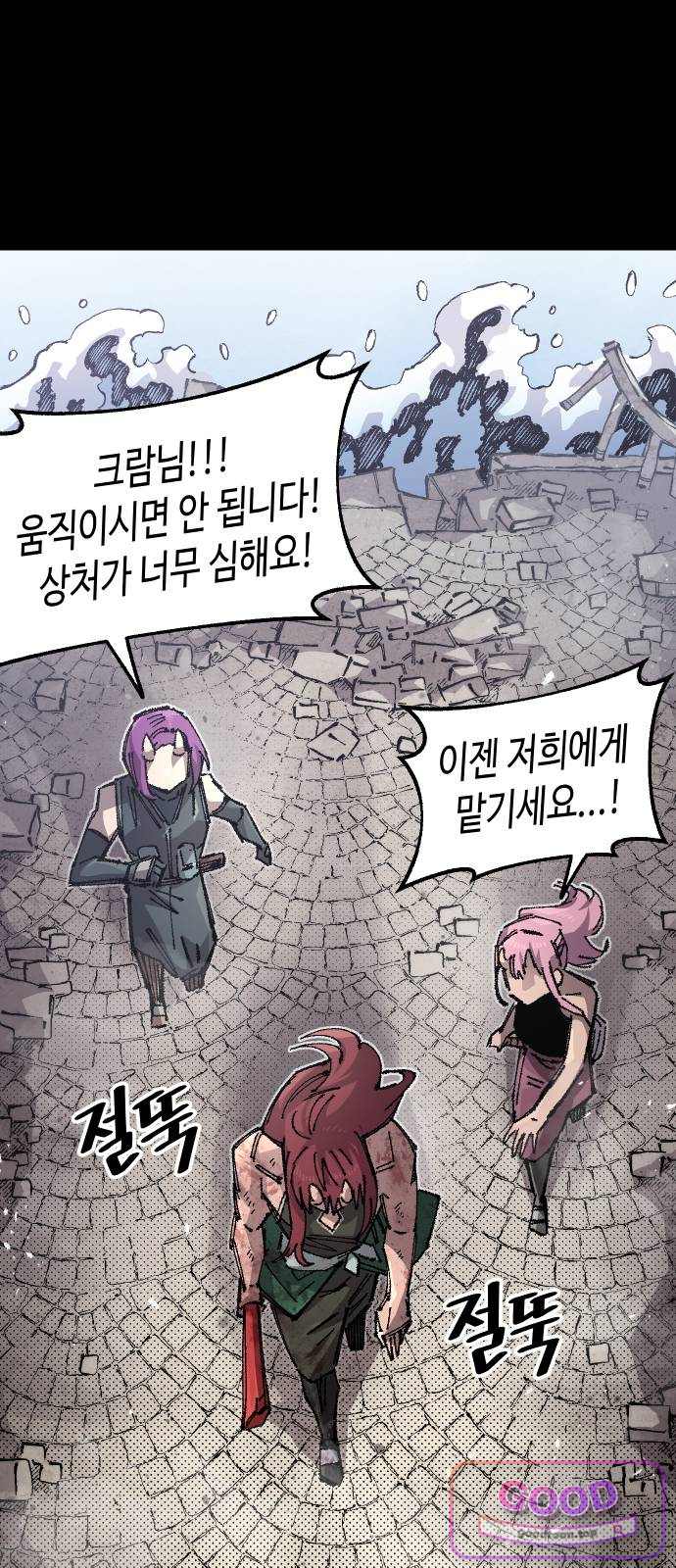 말년용사 시즌3 30화 2